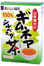 【３個セット】 山本漢方 ギムネマ・シルベスタ茶100% 3g×20袋×３個セット ※軽減税率対応品